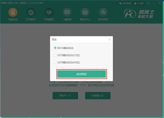 自己如何制作win8系統(tǒng)啟動(dòng)U盤