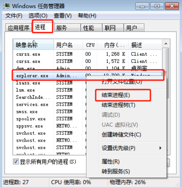 音量調(diào)節(jié)圖標(biāo)不見(jiàn)了怎么辦