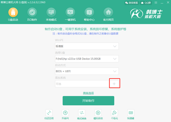 win10系統(tǒng)啟動(dòng)U盤詳細(xì)制作教程