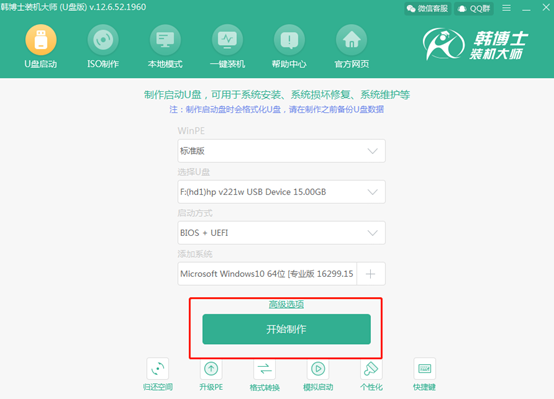 win10系統(tǒng)啟動(dòng)U盤詳細(xì)制作教程