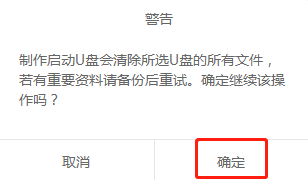 win10系統(tǒng)啟動(dòng)U盤詳細(xì)制作教程