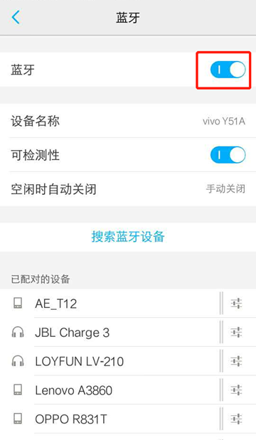 電腦怎么利用藍(lán)牙使手機和電腦互傳文件