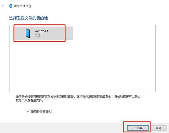 電腦怎么利用藍(lán)牙使手機和電腦互傳文件