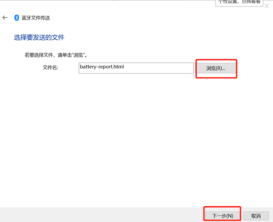 電腦怎么利用藍(lán)牙使手機和電腦互傳文件