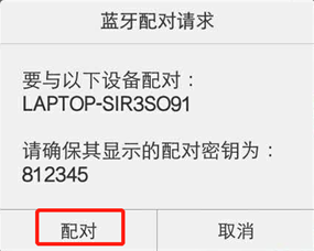 電腦怎么利用藍(lán)牙使手機和電腦互傳文件