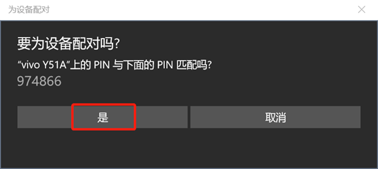 電腦怎么利用藍(lán)牙使手機和電腦互傳文件