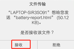 電腦怎么利用藍(lán)牙使手機和電腦互傳文件