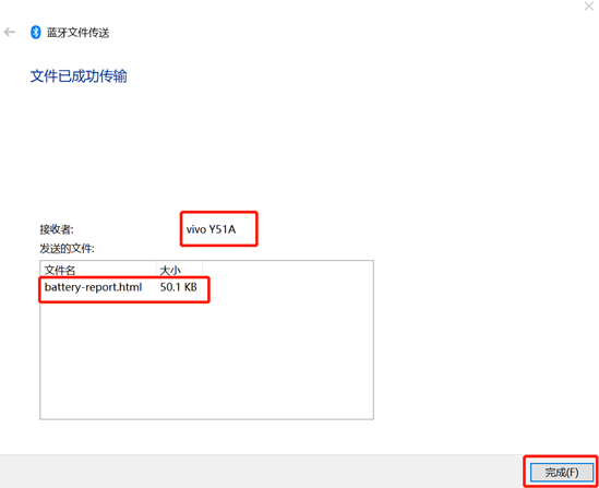 電腦怎么利用藍(lán)牙使手機和電腦互傳文件