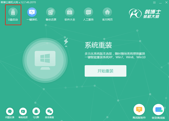 U盤(pán)重裝神舟筆記本win10系統(tǒng)教程
