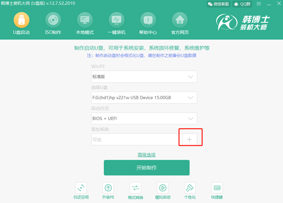 U盤(pán)重裝神舟筆記本win10系統(tǒng)教程