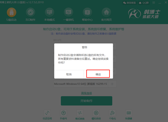 U盤(pán)重裝神舟筆記本win10系統(tǒng)教程