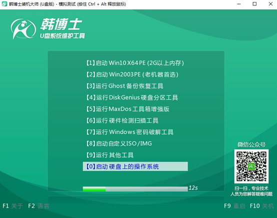 U盤(pán)重裝神舟筆記本win10系統(tǒng)教程