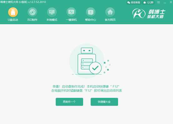 U盤(pán)重裝神舟筆記本win10系統(tǒng)教程