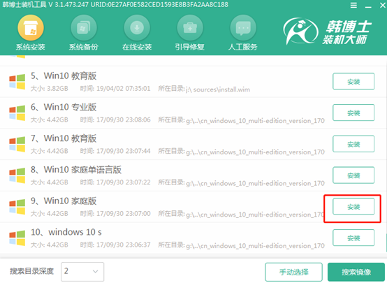 U盤(pán)重裝神舟筆記本win10系統(tǒng)教程