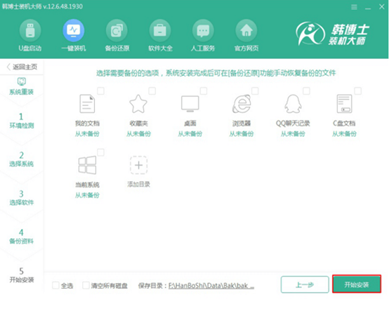 電腦在線(xiàn)重裝win7旗艦版系統(tǒng)詳細(xì)教程