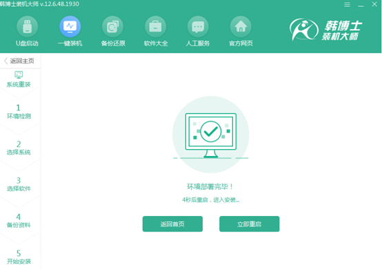 電腦在線(xiàn)重裝win7旗艦版系統(tǒng)詳細(xì)教程