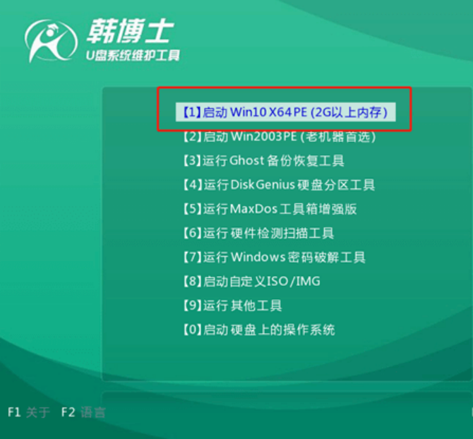 華碩k401ub筆記本u盤(pán)安裝win10系統(tǒng)教程