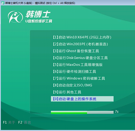 臺式機(jī)怎么制作win7啟動U盤