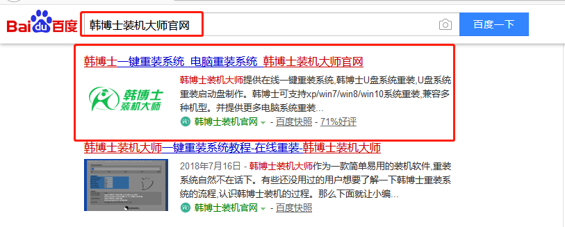 用臺式機(jī)制作win7啟動U盤教程