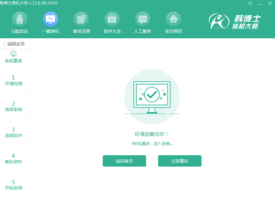臺式機如何一鍵重裝win10系統(tǒng)